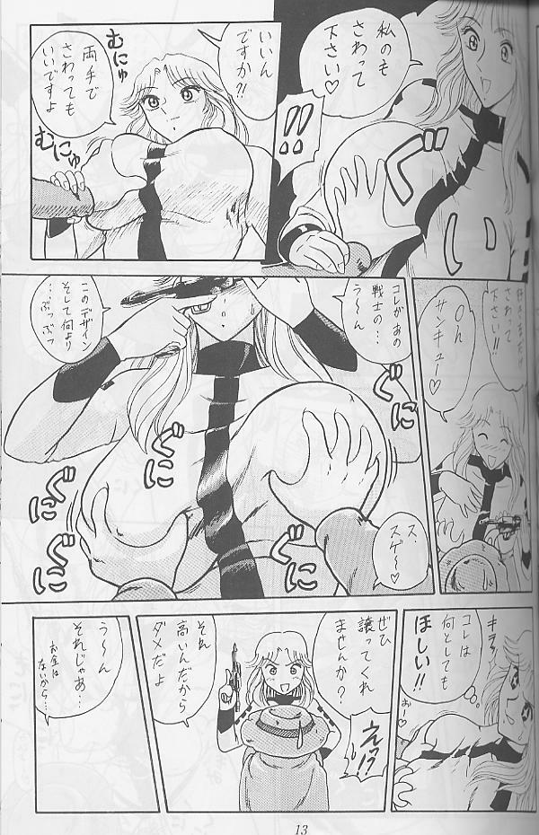 [Benjamin] 20% Zouryou (Kochikame) page 12 full