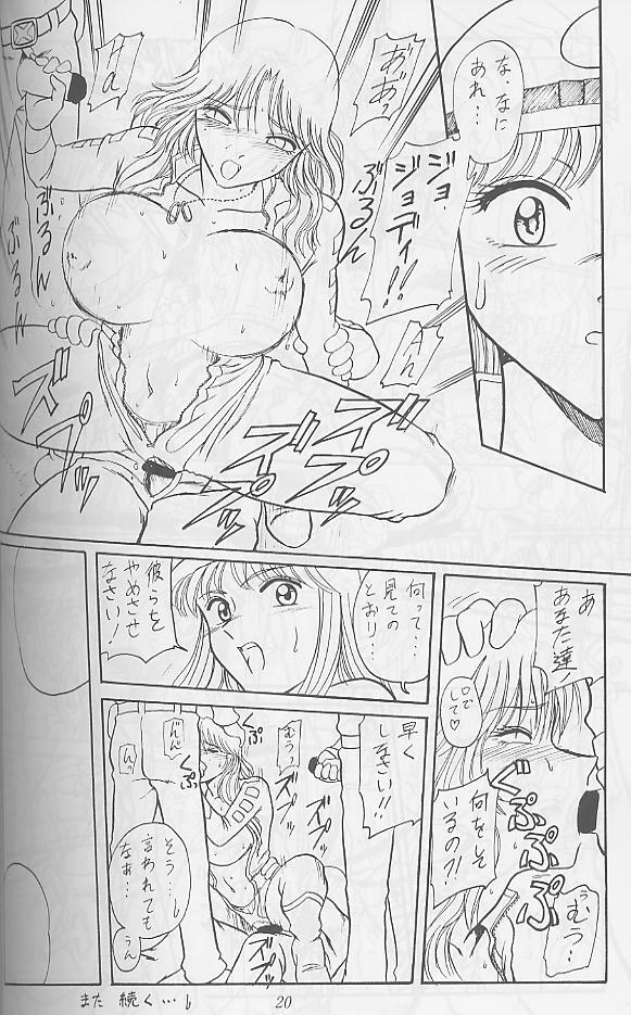 [Benjamin] 20% Zouryou (Kochikame) page 19 full