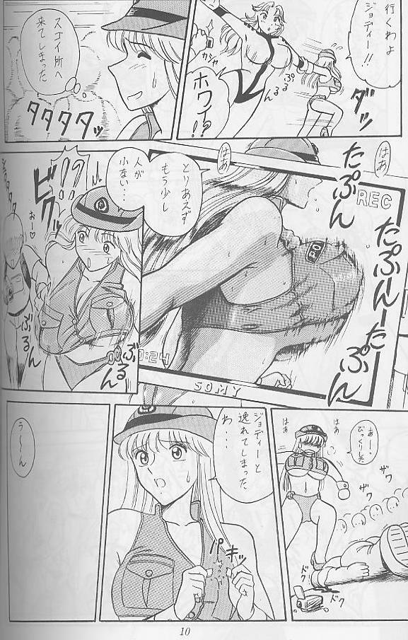 [Benjamin] 20% Zouryou (Kochikame) page 9 full