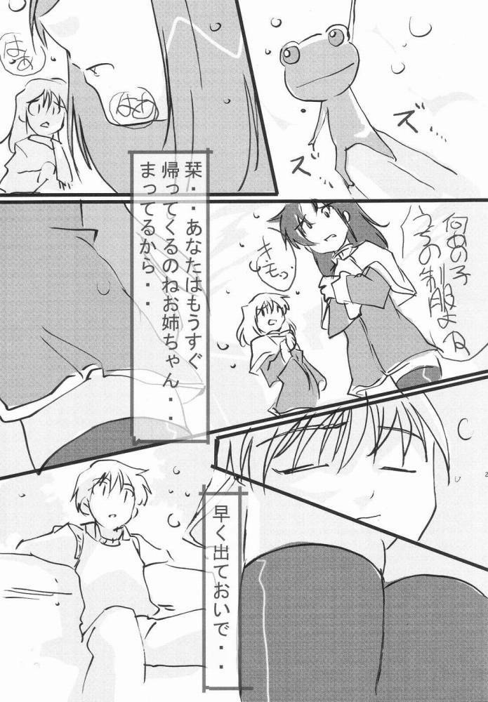 (CR36) [Tetsunari Doujou (Tetsunari)] dekirukana (Kanon) page 26 full