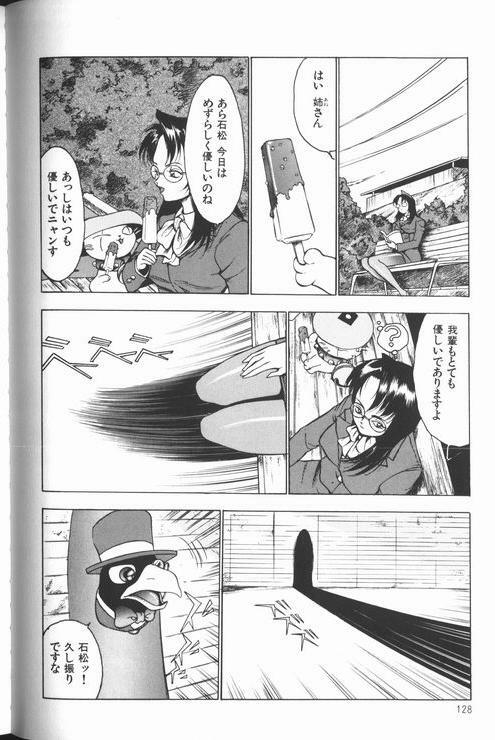 [Touma Ran] Jyokyoshi Miyoko Wakudekihen page 130 full