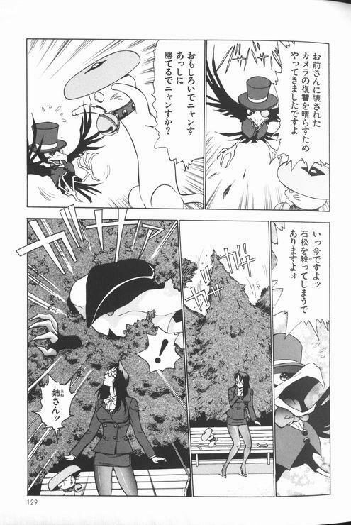 [Touma Ran] Jyokyoshi Miyoko Wakudekihen page 131 full