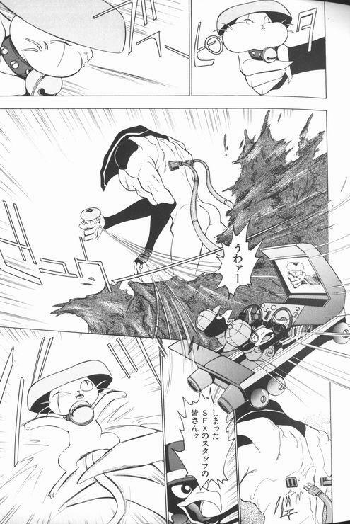 [Touma Ran] Jyokyoshi Miyoko Wakudekihen page 145 full