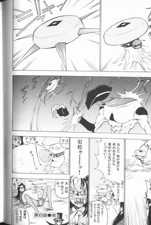 [Touma Ran] Jyokyoshi Miyoko Wakudekihen page 146 full