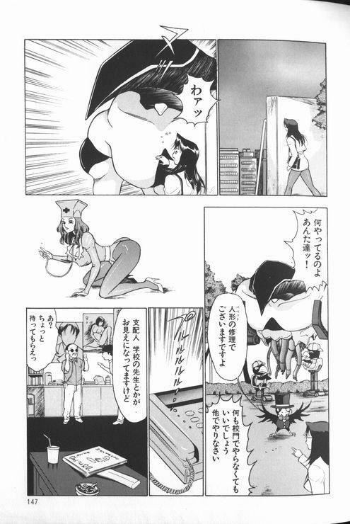 [Touma Ran] Jyokyoshi Miyoko Wakudekihen page 149 full