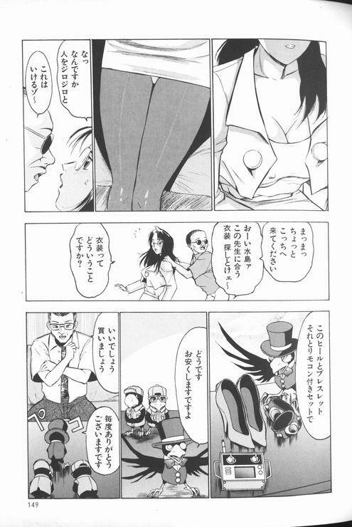 [Touma Ran] Jyokyoshi Miyoko Wakudekihen page 151 full