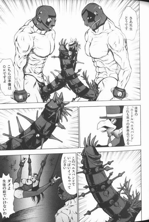 [Touma Ran] Jyokyoshi Miyoko Wakudekihen page 157 full