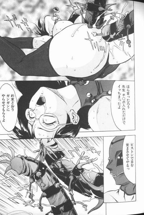 [Touma Ran] Jyokyoshi Miyoko Wakudekihen page 159 full