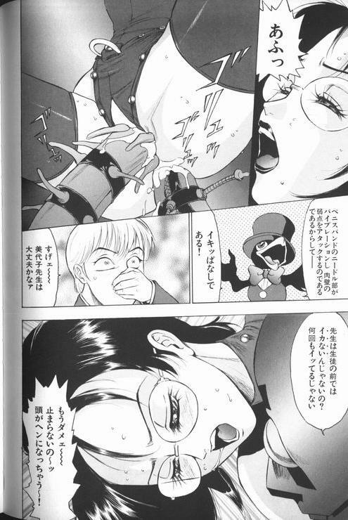 [Touma Ran] Jyokyoshi Miyoko Wakudekihen page 160 full