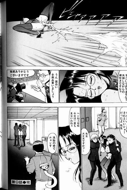 [Touma Ran] Jyokyoshi Miyoko Wakudekihen page 164 full