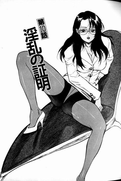 [Touma Ran] Jyokyoshi Miyoko Wakudekihen page 165 full