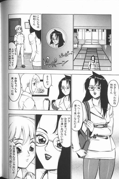 [Touma Ran] Jyokyoshi Miyoko Wakudekihen page 166 full