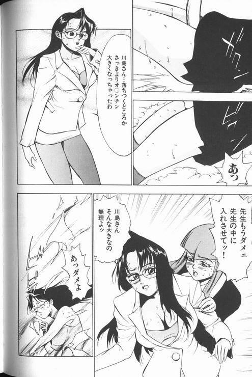 [Touma Ran] Jyokyoshi Miyoko Wakudekihen page 68 full