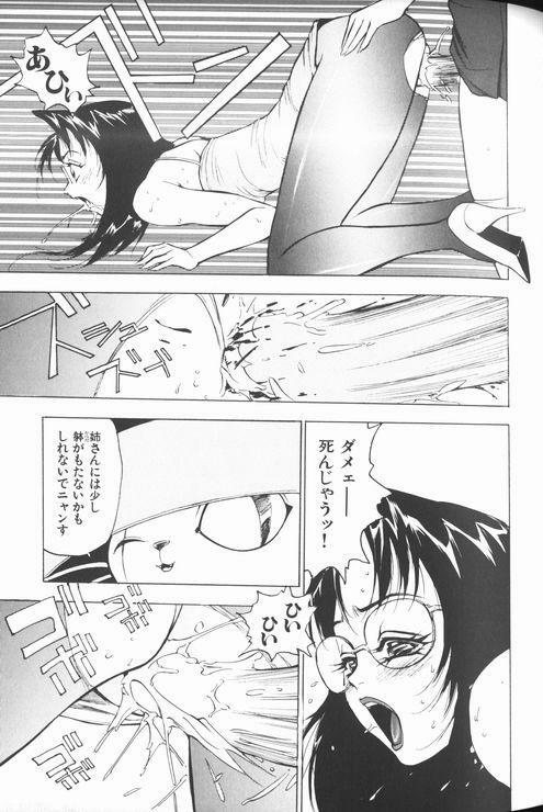 [Touma Ran] Jyokyoshi Miyoko Wakudekihen page 71 full