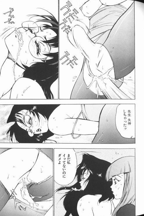 [Touma Ran] Jyokyoshi Miyoko Wakudekihen page 73 full