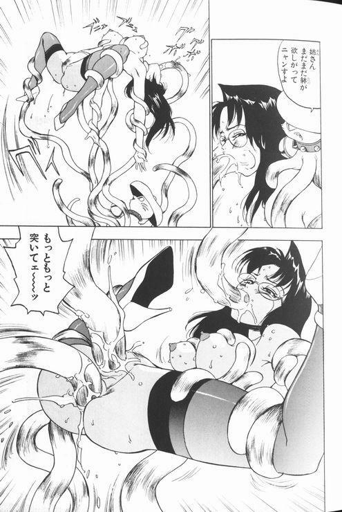[Touma Ran] Jyokyoshi Miyoko Wakudekihen page 79 full