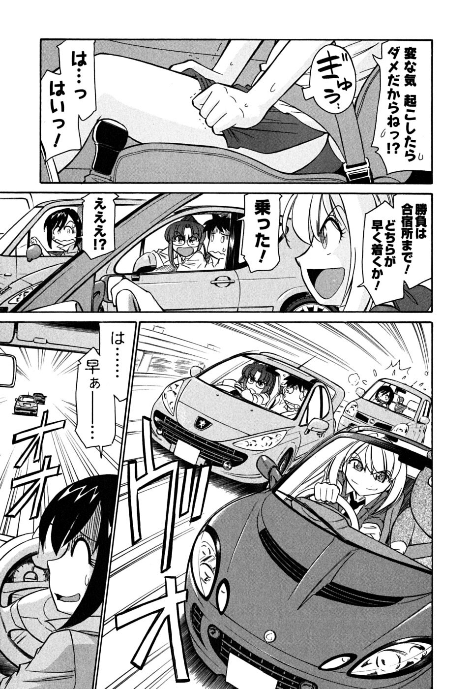 [Charlie Nishinaka] Cheers! 6 page 104 full