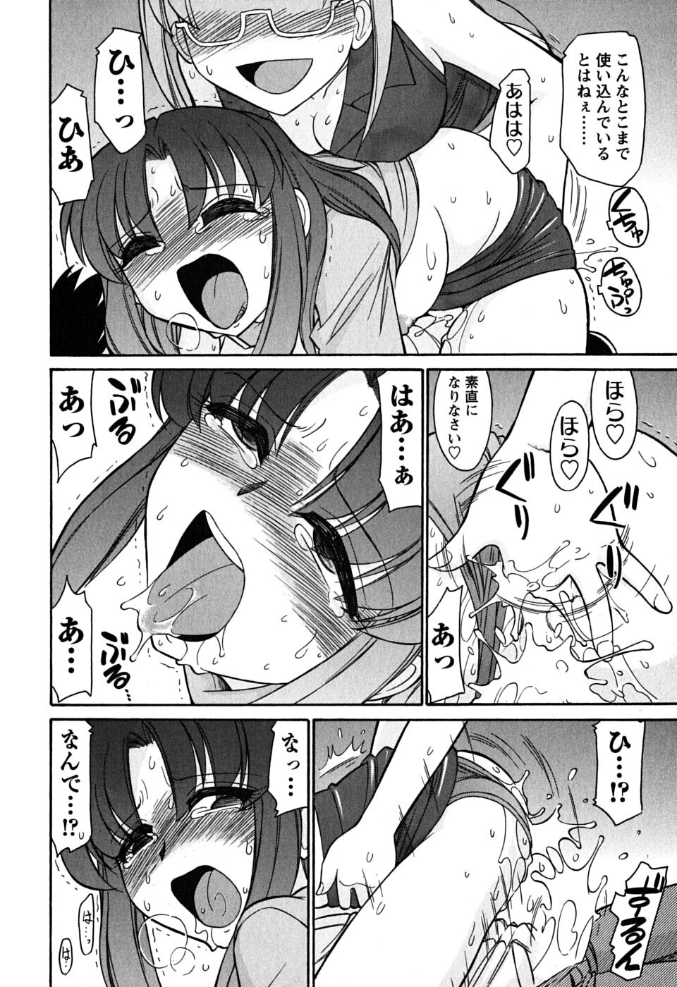 [Charlie Nishinaka] Cheers! 6 page 71 full