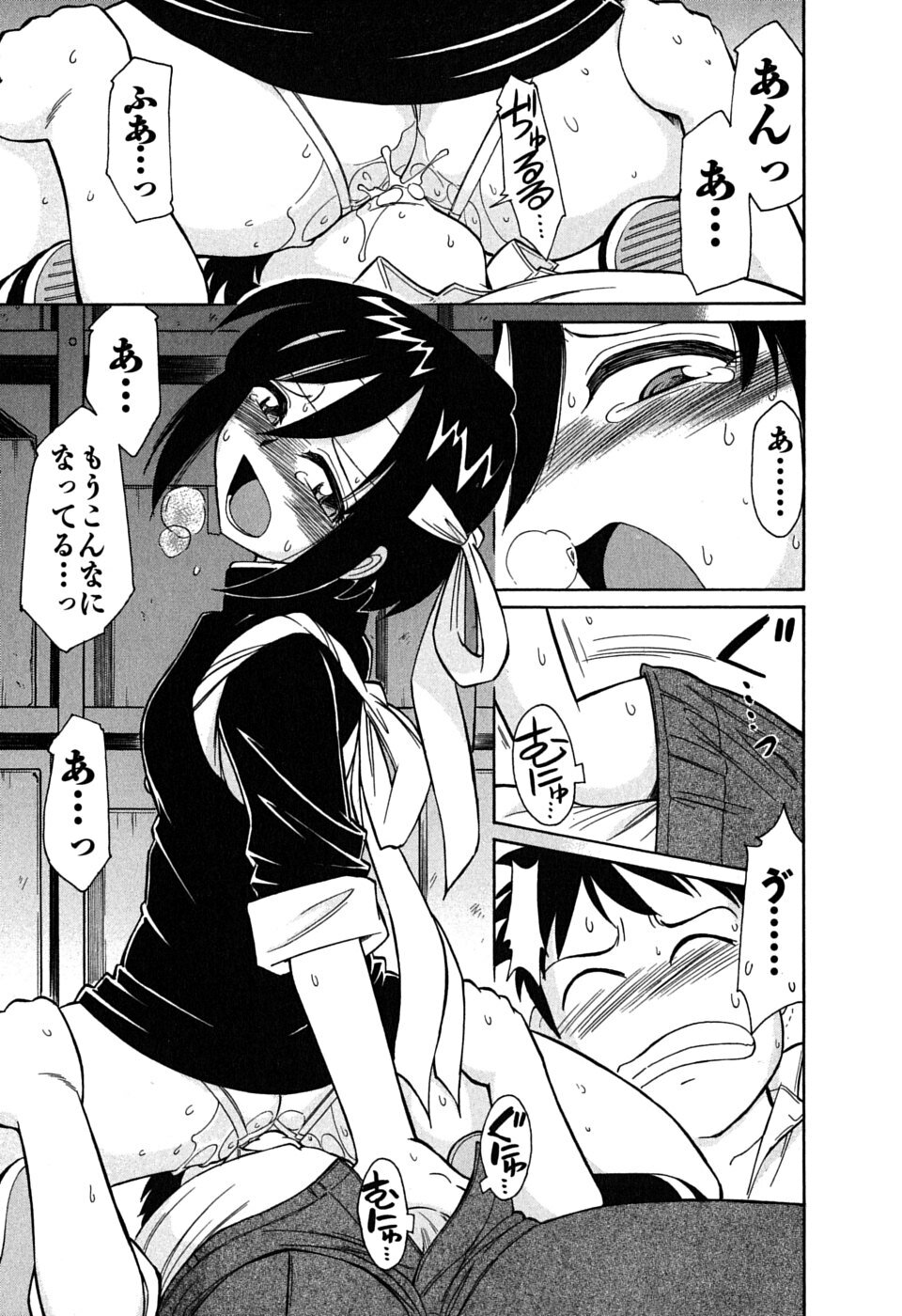 [Charlie Nishinaka] Cheers! 6 page 90 full