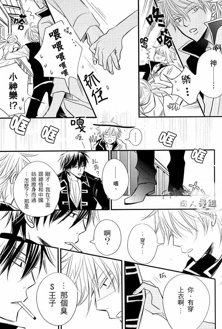 [一宮思帆] INSTALL (Yaoi) (Chinese) page 10 full