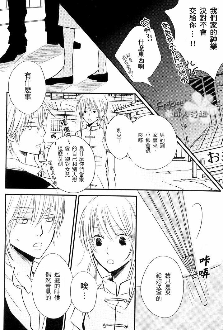 [一宮思帆] INSTALL (Yaoi) (Chinese) page 11 full