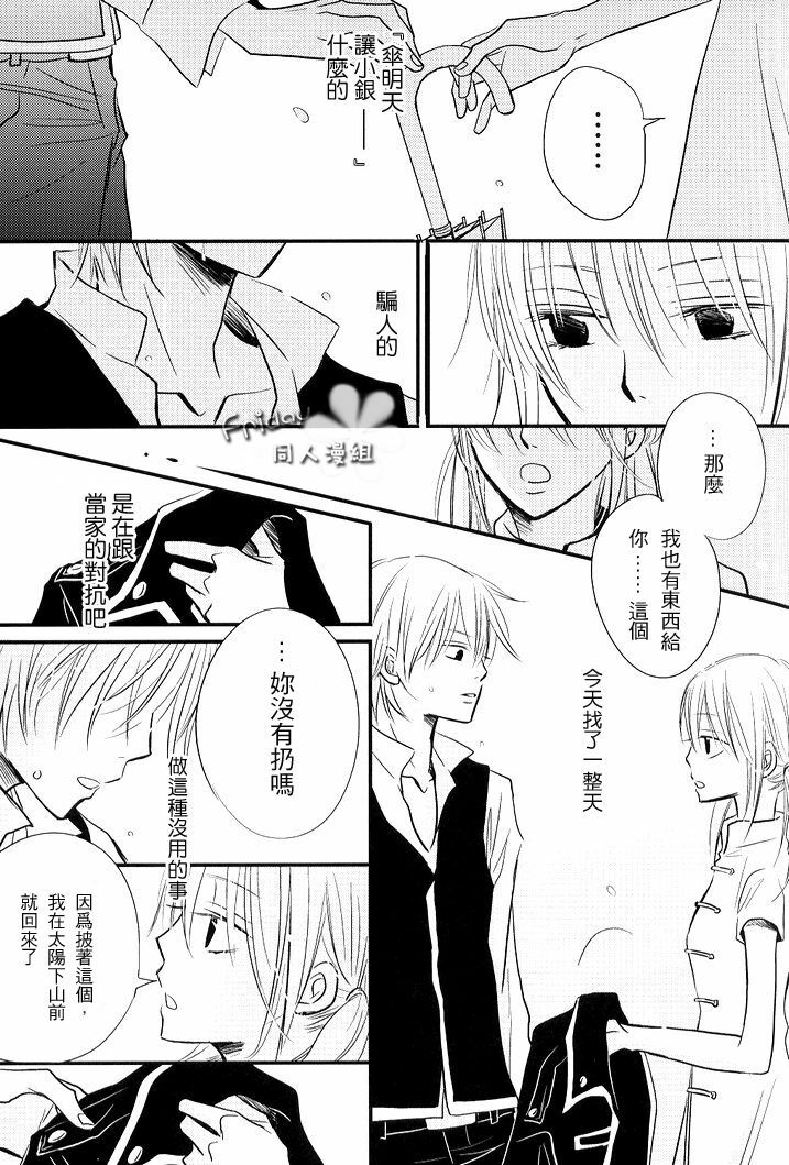 [一宮思帆] INSTALL (Yaoi) (Chinese) page 12 full