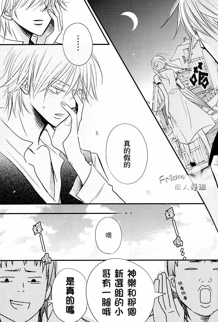 [一宮思帆] INSTALL (Yaoi) (Chinese) page 14 full