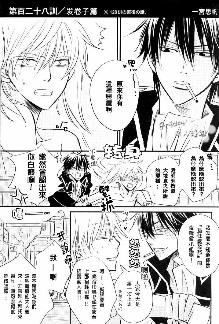 [一宮思帆] INSTALL (Yaoi) (Chinese) page 18 full