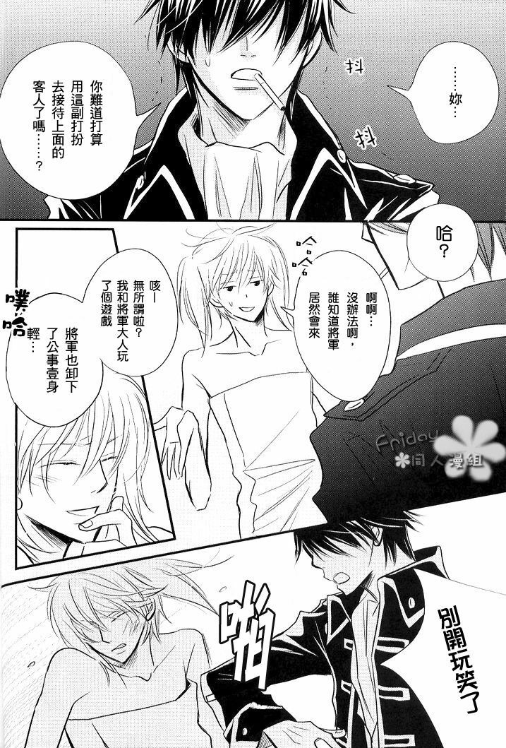 [一宮思帆] INSTALL (Yaoi) (Chinese) page 19 full