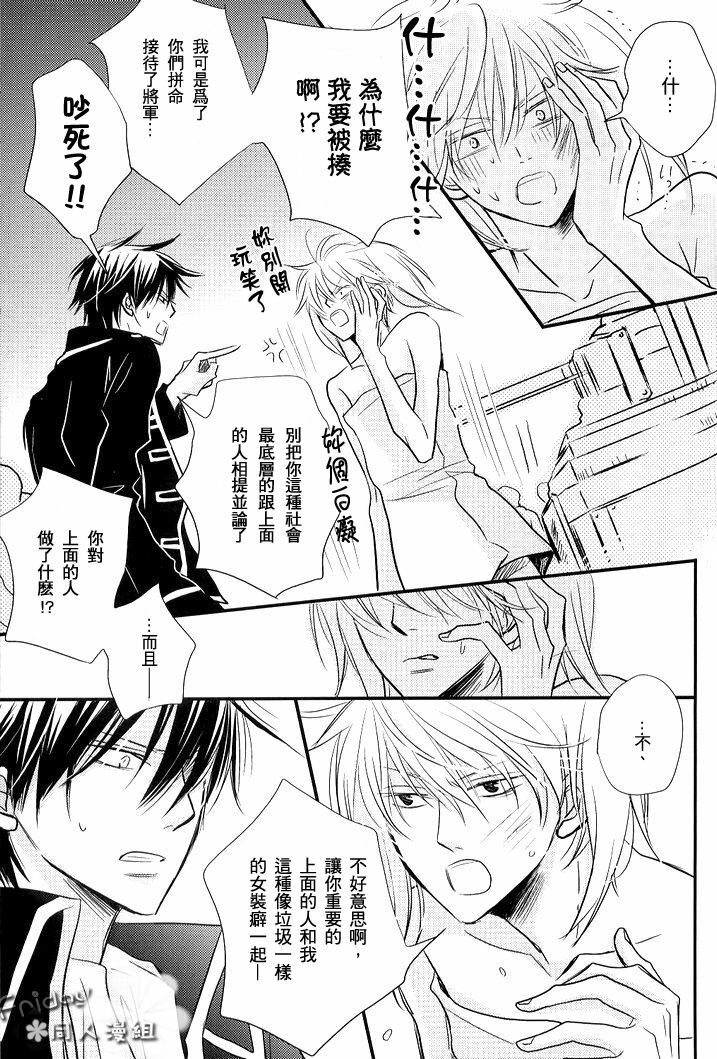 [一宮思帆] INSTALL (Yaoi) (Chinese) page 20 full