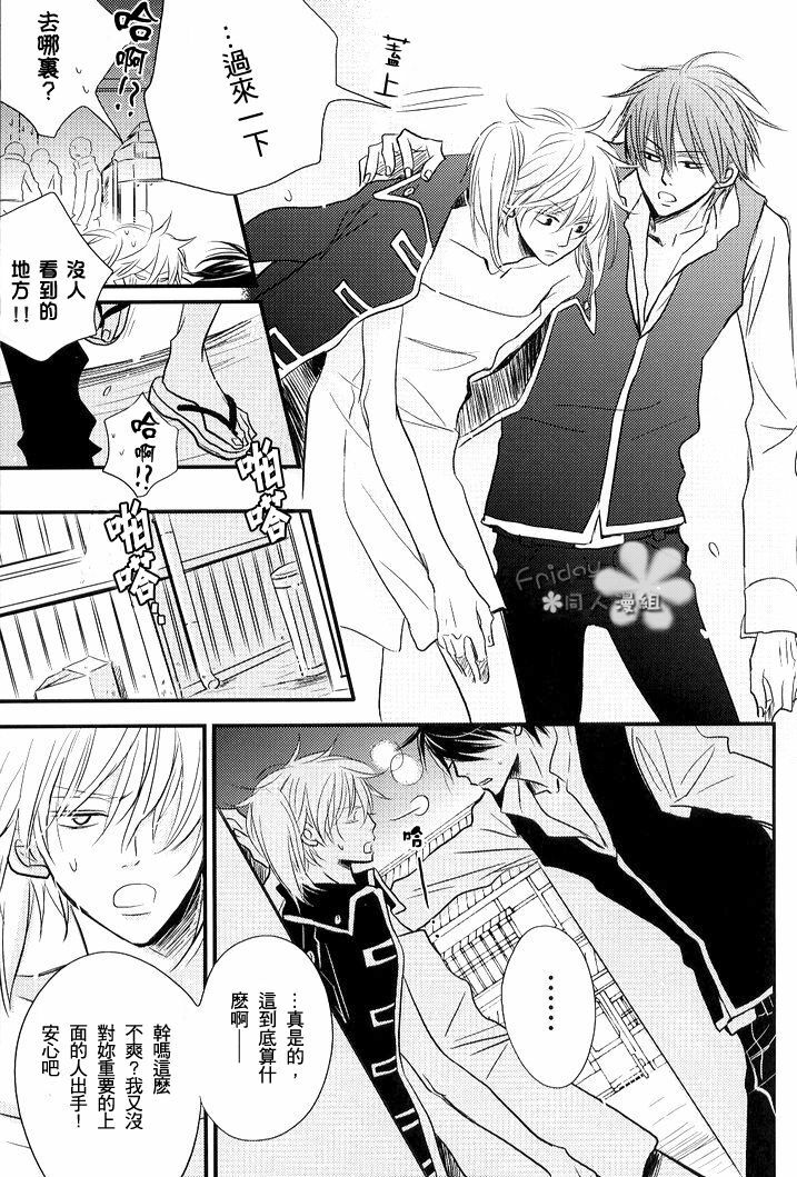 [一宮思帆] INSTALL (Yaoi) (Chinese) page 22 full