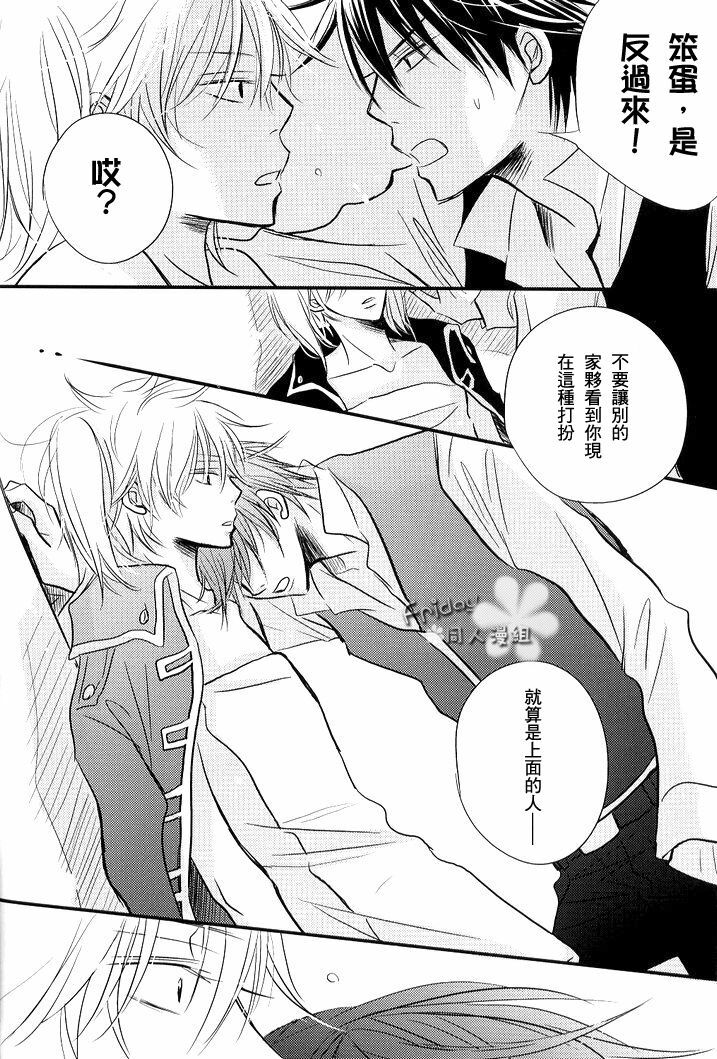 [一宮思帆] INSTALL (Yaoi) (Chinese) page 23 full