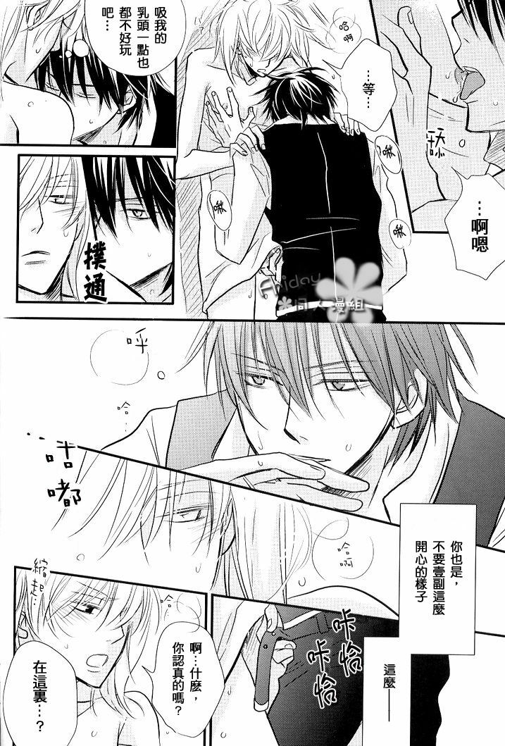 [一宮思帆] INSTALL (Yaoi) (Chinese) page 27 full