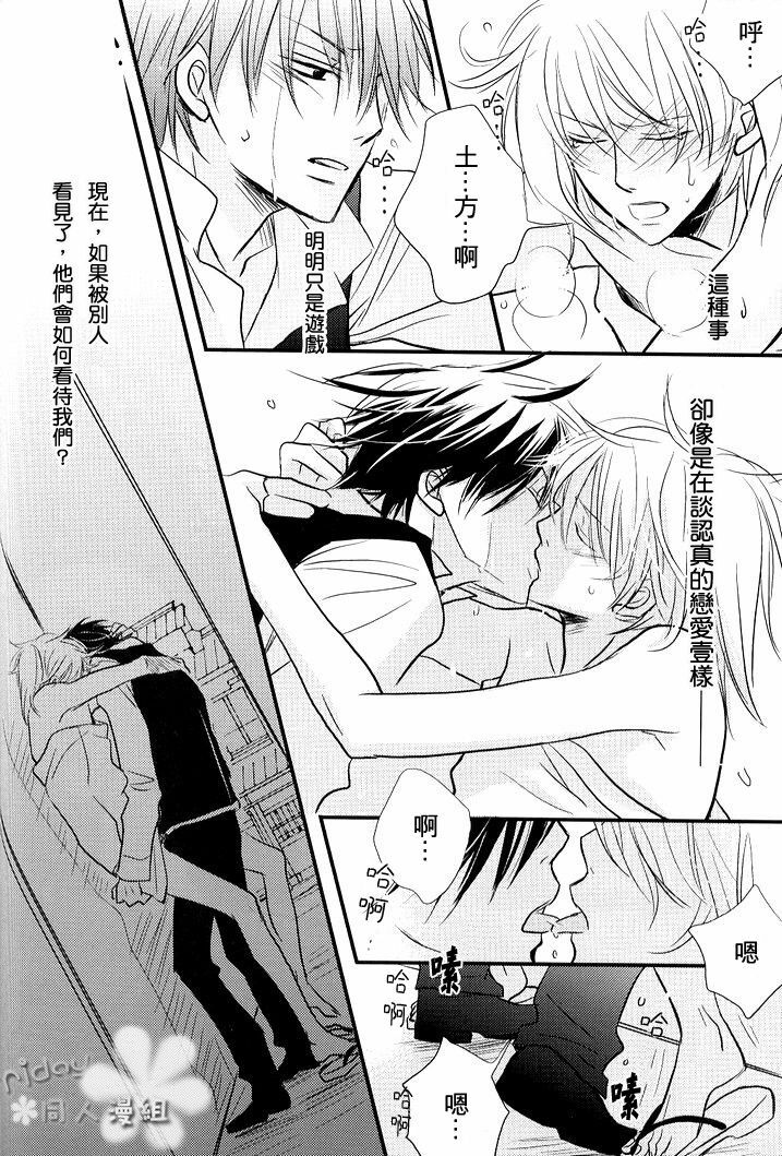 [一宮思帆] INSTALL (Yaoi) (Chinese) page 29 full