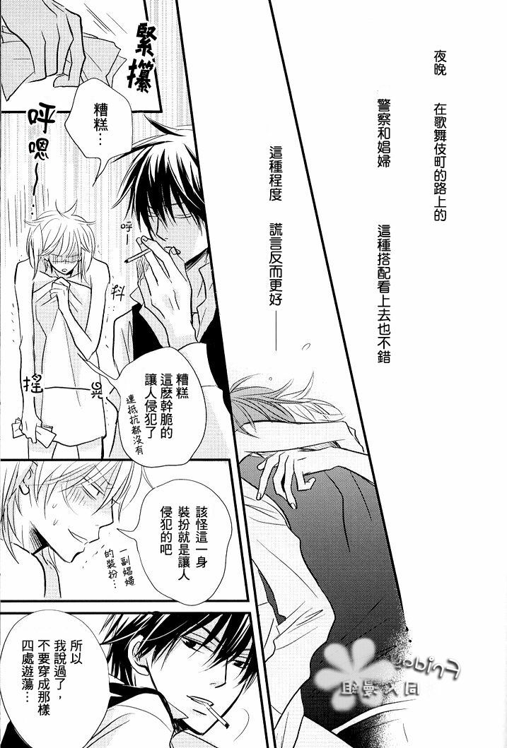 [一宮思帆] INSTALL (Yaoi) (Chinese) page 30 full