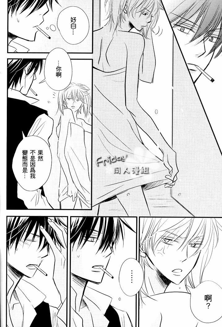 [一宮思帆] INSTALL (Yaoi) (Chinese) page 31 full