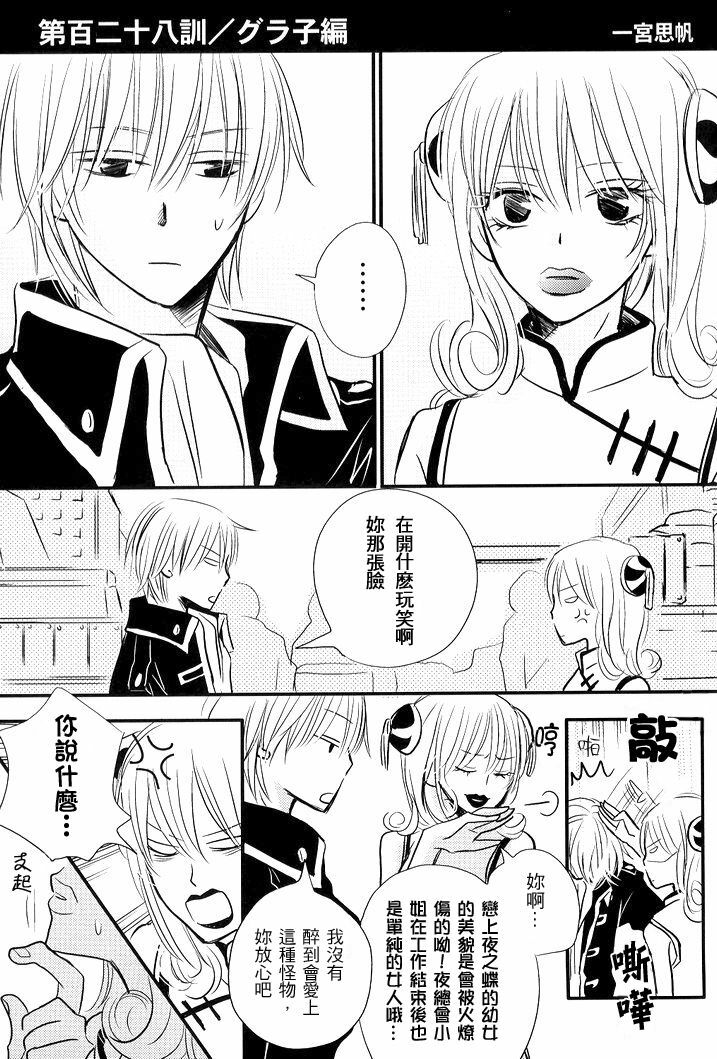 [一宮思帆] INSTALL (Yaoi) (Chinese) page 34 full