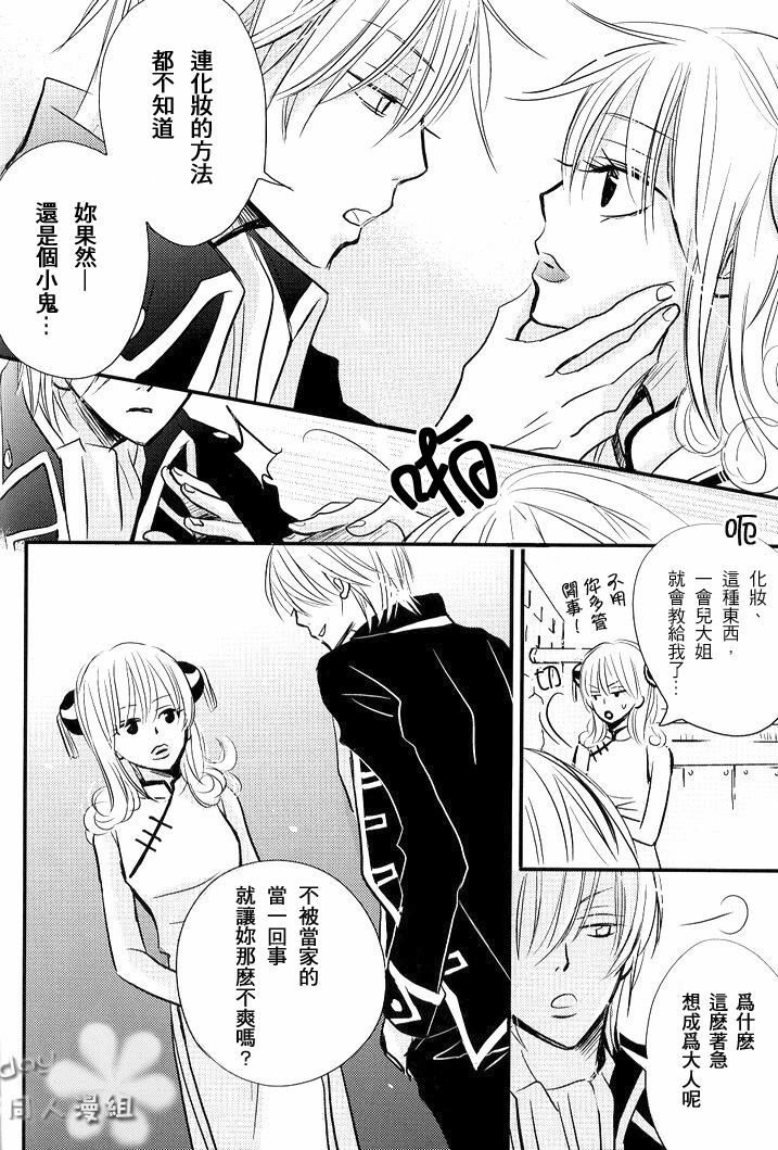 [一宮思帆] INSTALL (Yaoi) (Chinese) page 35 full