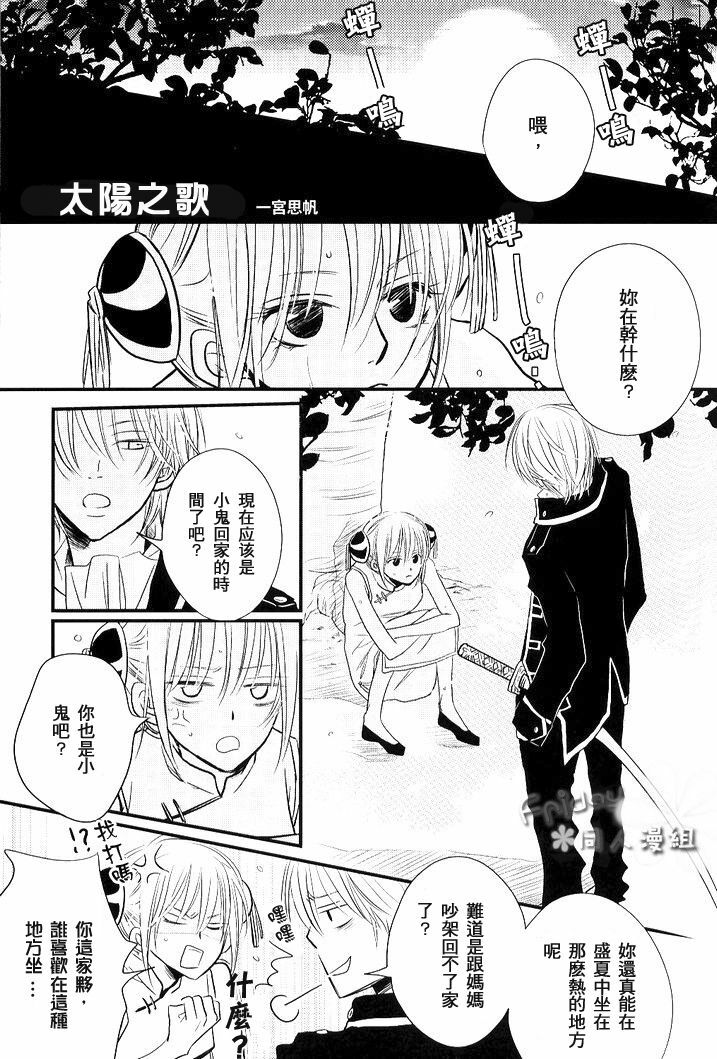 [一宮思帆] INSTALL (Yaoi) (Chinese) page 4 full