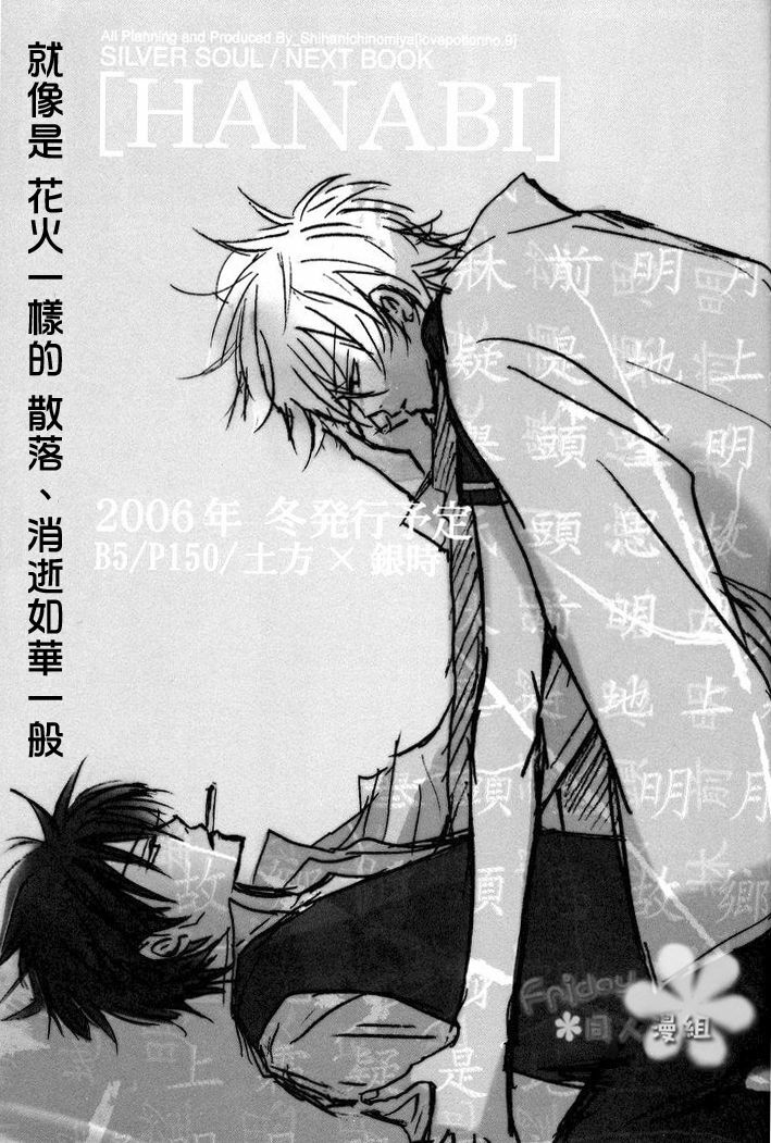 [一宮思帆] INSTALL (Yaoi) (Chinese) page 42 full