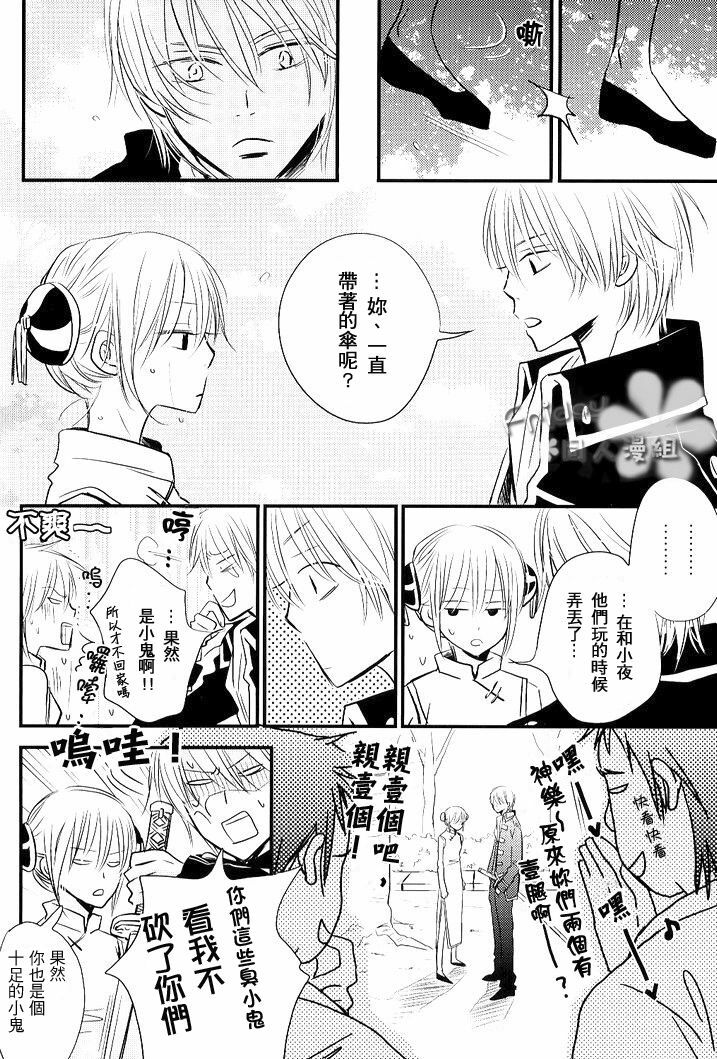 [一宮思帆] INSTALL (Yaoi) (Chinese) page 5 full