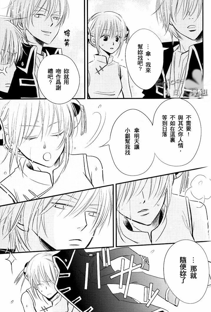 [一宮思帆] INSTALL (Yaoi) (Chinese) page 6 full