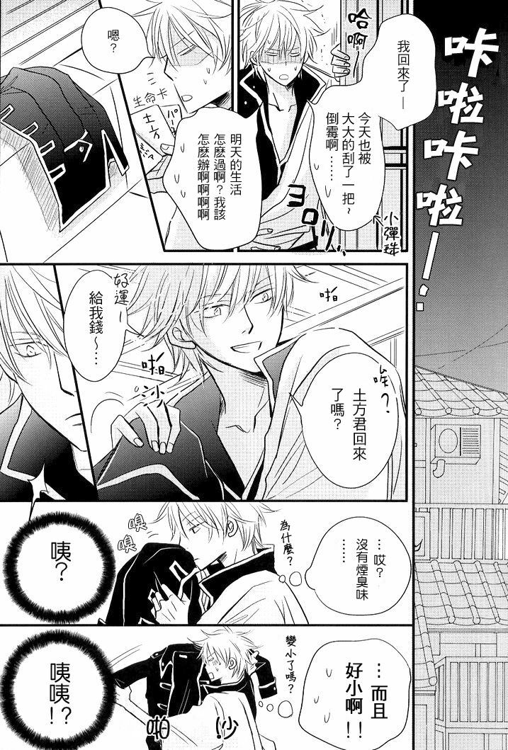 [一宮思帆] INSTALL (Yaoi) (Chinese) page 8 full