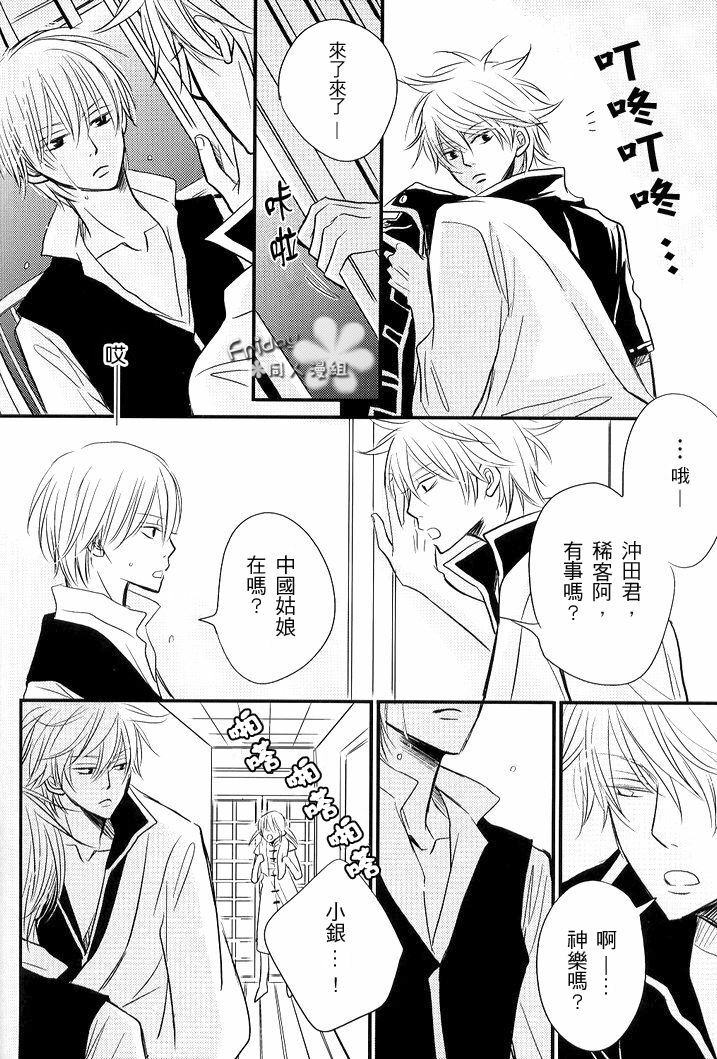 [一宮思帆] INSTALL (Yaoi) (Chinese) page 9 full