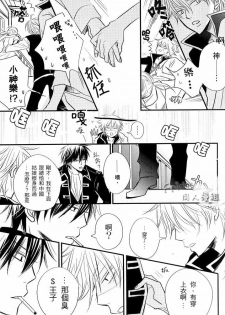 [一宮思帆] INSTALL (Yaoi) (Chinese) - page 10