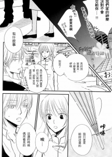 [一宮思帆] INSTALL (Yaoi) (Chinese) - page 11