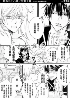 [一宮思帆] INSTALL (Yaoi) (Chinese) - page 18