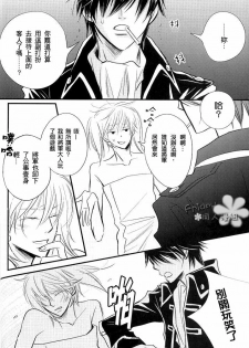 [一宮思帆] INSTALL (Yaoi) (Chinese) - page 19