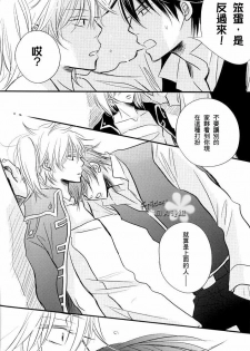 [一宮思帆] INSTALL (Yaoi) (Chinese) - page 23