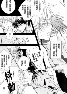 [一宮思帆] INSTALL (Yaoi) (Chinese) - page 24